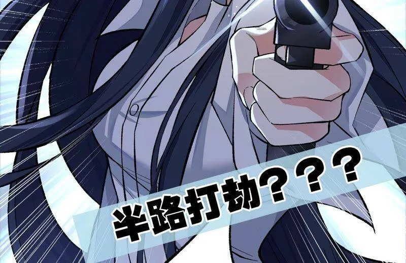 第八话：撤离点？ 第132页
