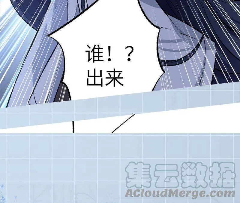 第八话：撤离点？ 第133页