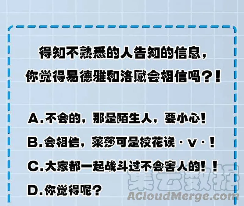 第八话：撤离点？ 第137页