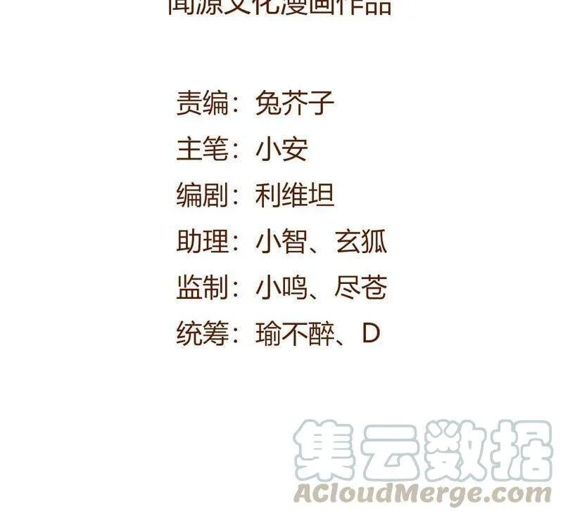 第七话：蔚蓝集团 第5页
