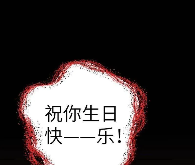 第七话：蔚蓝集团 第6页
