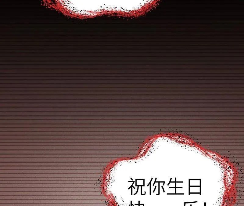 第七话：蔚蓝集团 第7页
