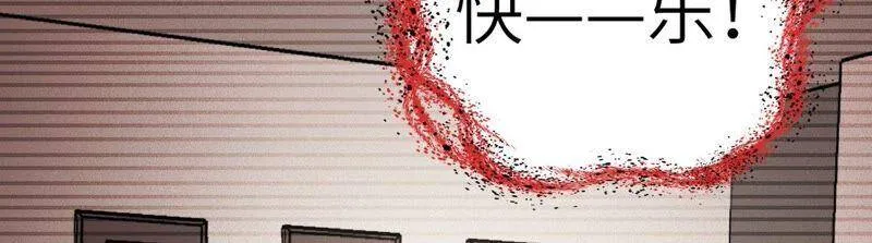 第七话：蔚蓝集团 第8页