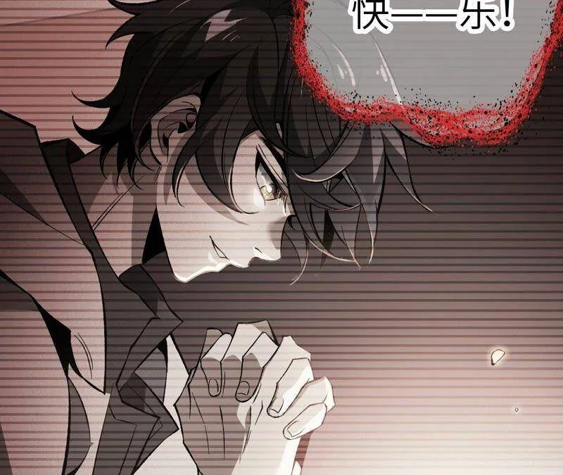 第七话：蔚蓝集团 第10页