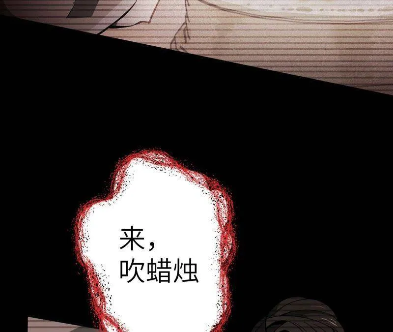 第七话：蔚蓝集团 第12页
