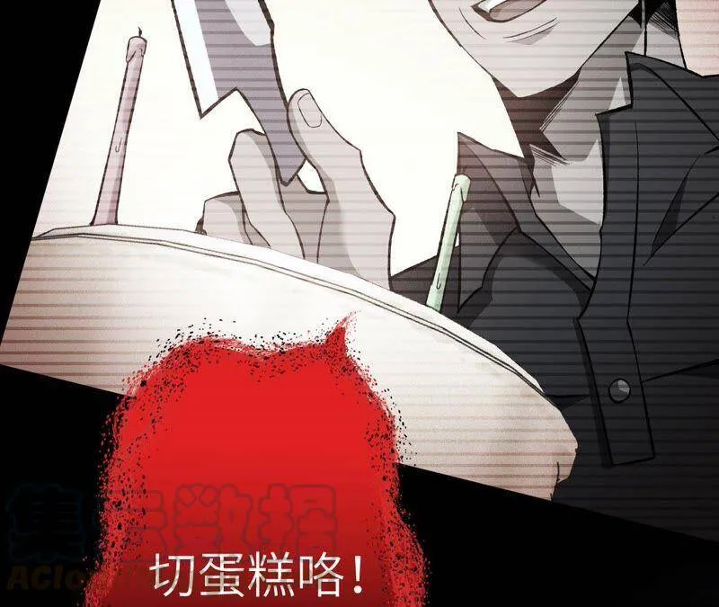 第七话：蔚蓝集团 第17页