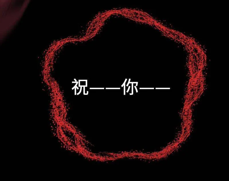 第七话：蔚蓝集团 第24页
