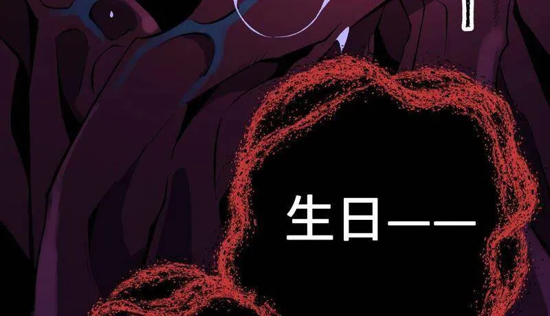 第七话：蔚蓝集团 第27页