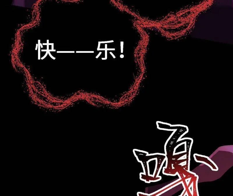 第七话：蔚蓝集团 第28页