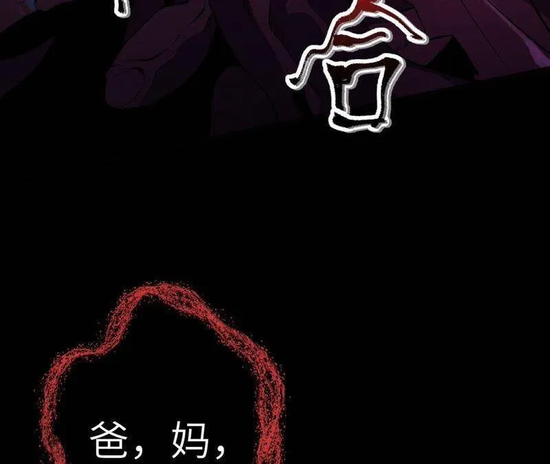 第七话：蔚蓝集团 第31页