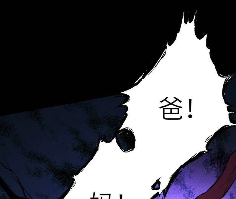 第七话：蔚蓝集团 第34页