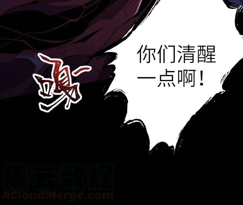 第七话：蔚蓝集团 第37页
