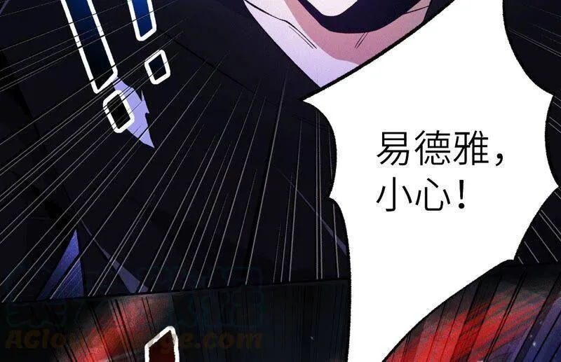 第七话：蔚蓝集团 第41页