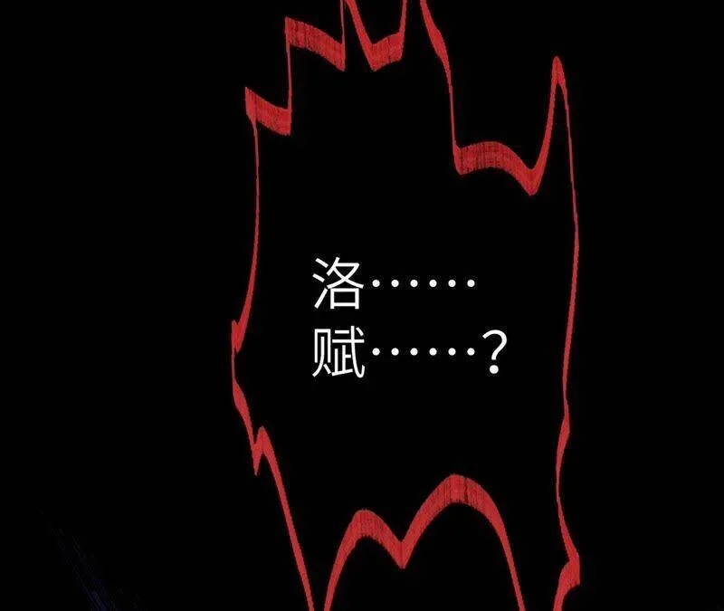 第七话：蔚蓝集团 第70页