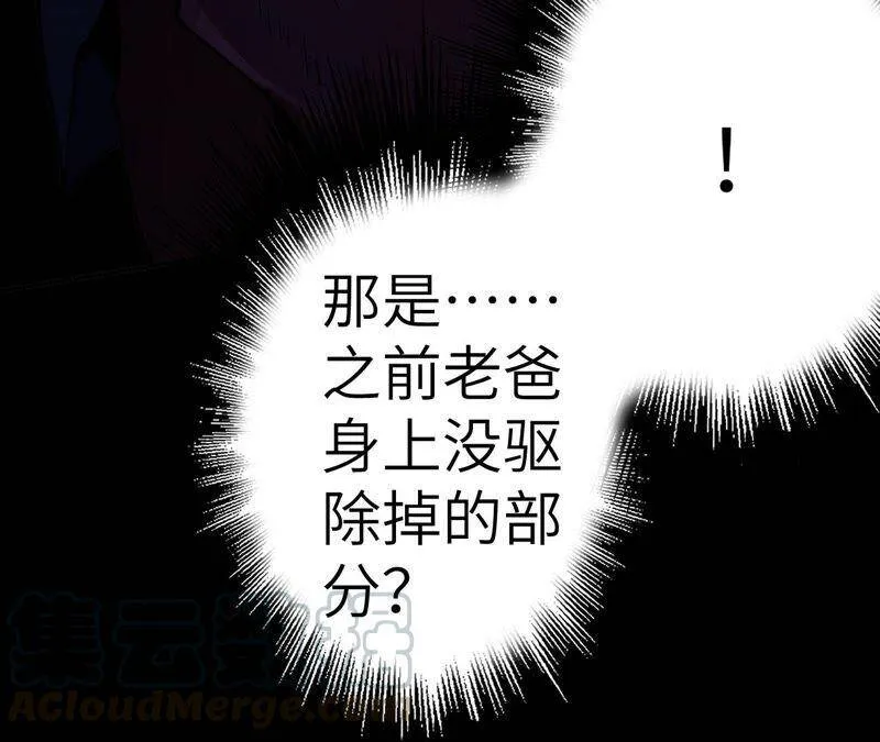 第七话：蔚蓝集团 第73页