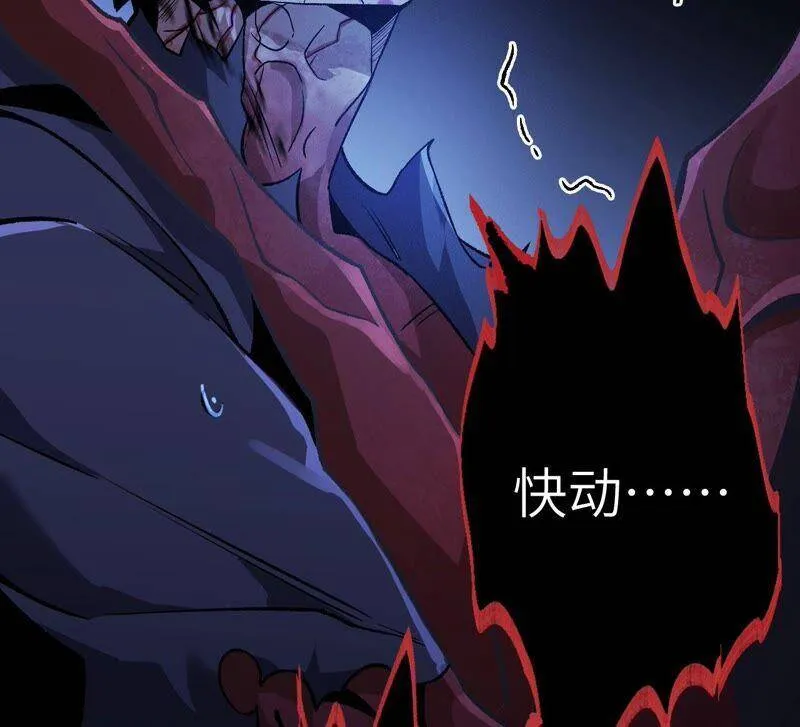 第七话：蔚蓝集团 第75页