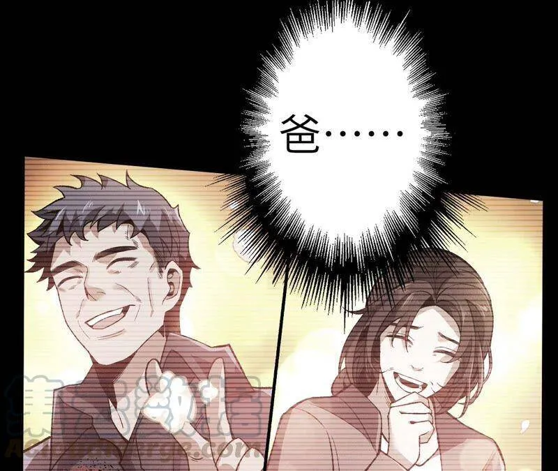 第七话：蔚蓝集团 第77页