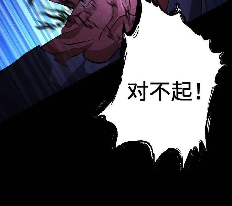 第七话：蔚蓝集团 第84页