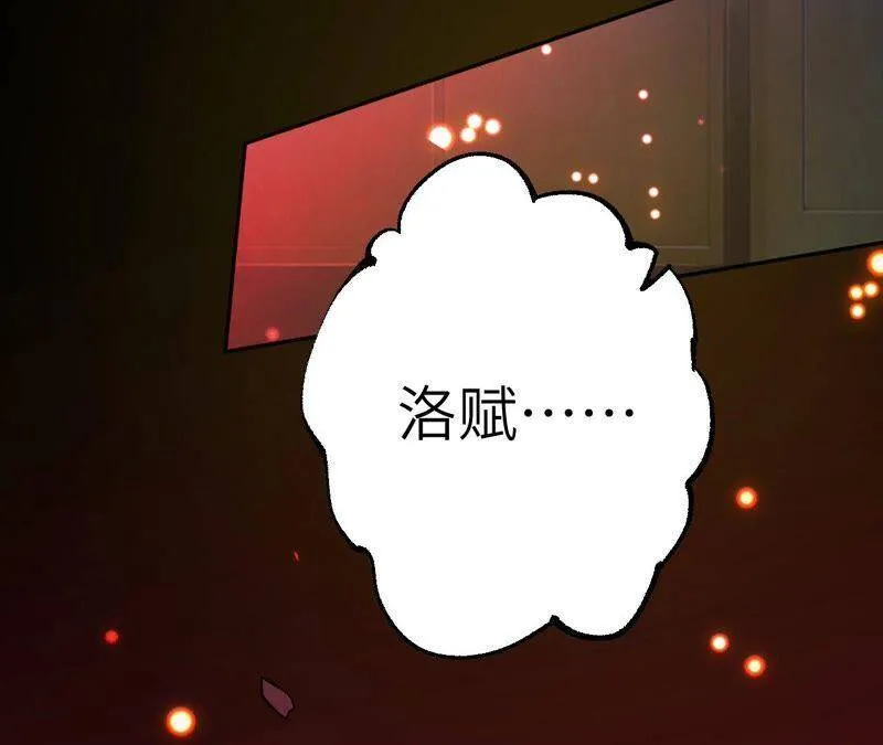 第七话：蔚蓝集团 第91页