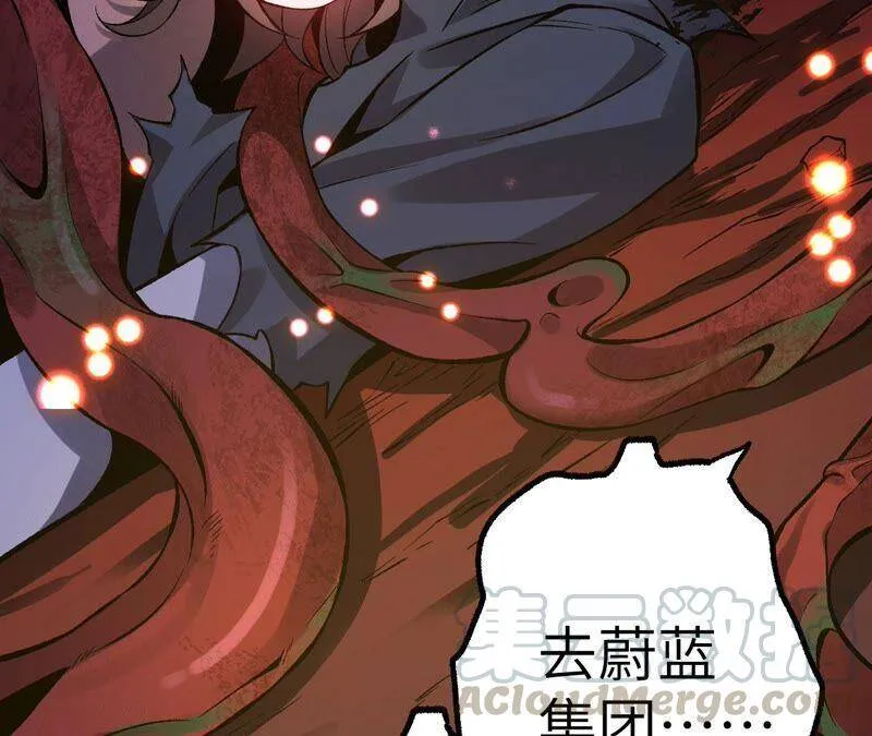 第七话：蔚蓝集团 第93页
