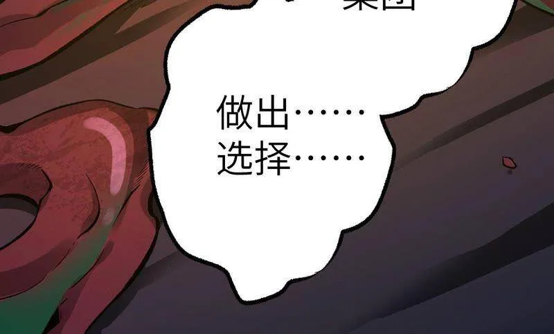 第七话：蔚蓝集团 第94页