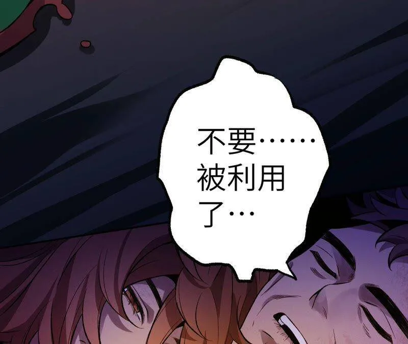 第七话：蔚蓝集团 第95页