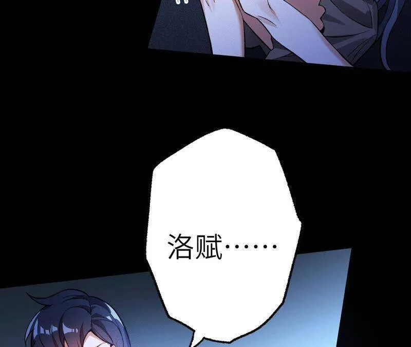 第七话：蔚蓝集团 第102页
