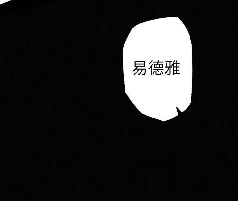 第七话：蔚蓝集团 第104页