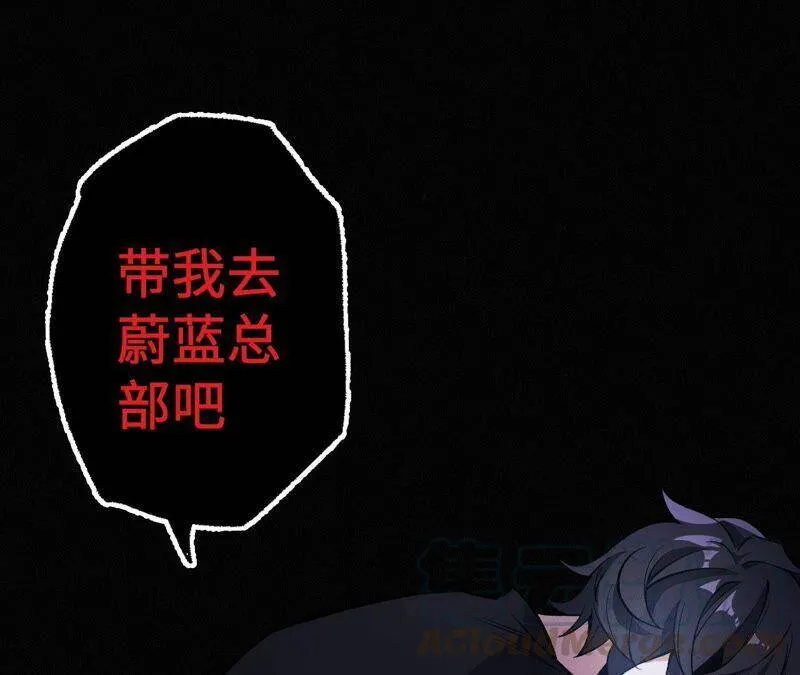 第七话：蔚蓝集团 第105页