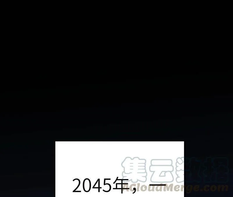 第七话：蔚蓝集团 第109页