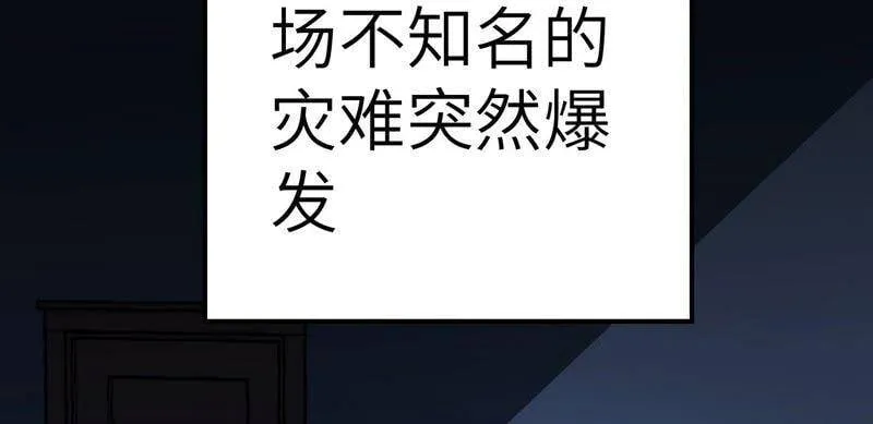 第七话：蔚蓝集团 第110页