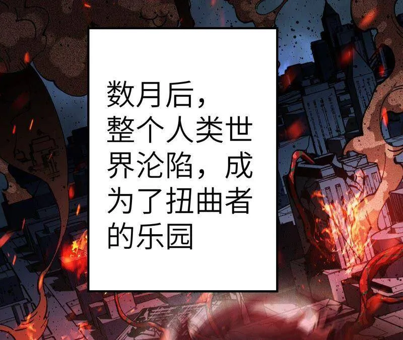 第七话：蔚蓝集团 第114页