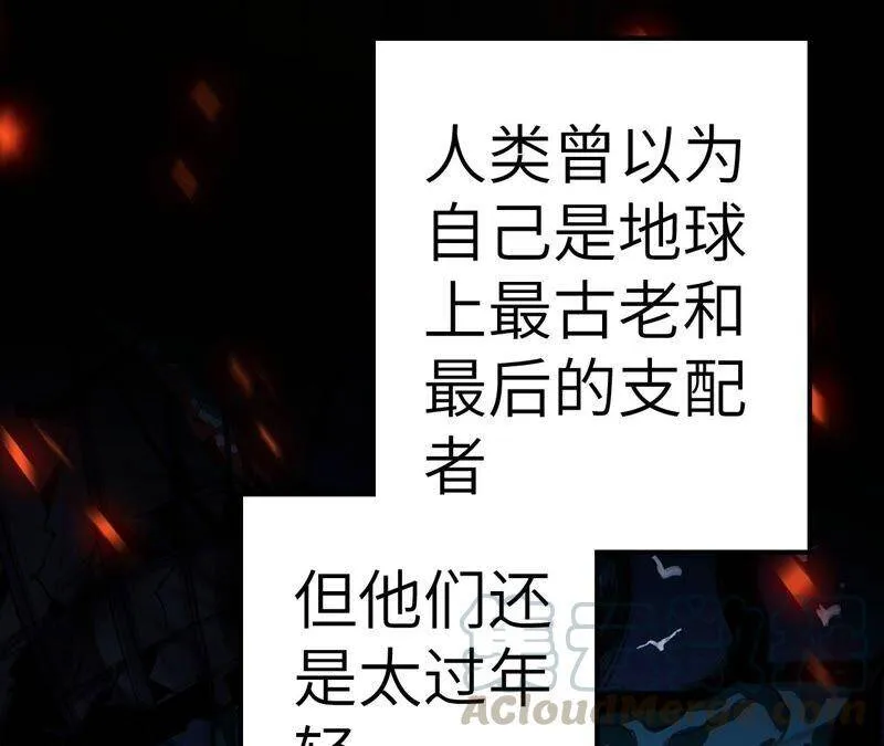 第七话：蔚蓝集团 第117页