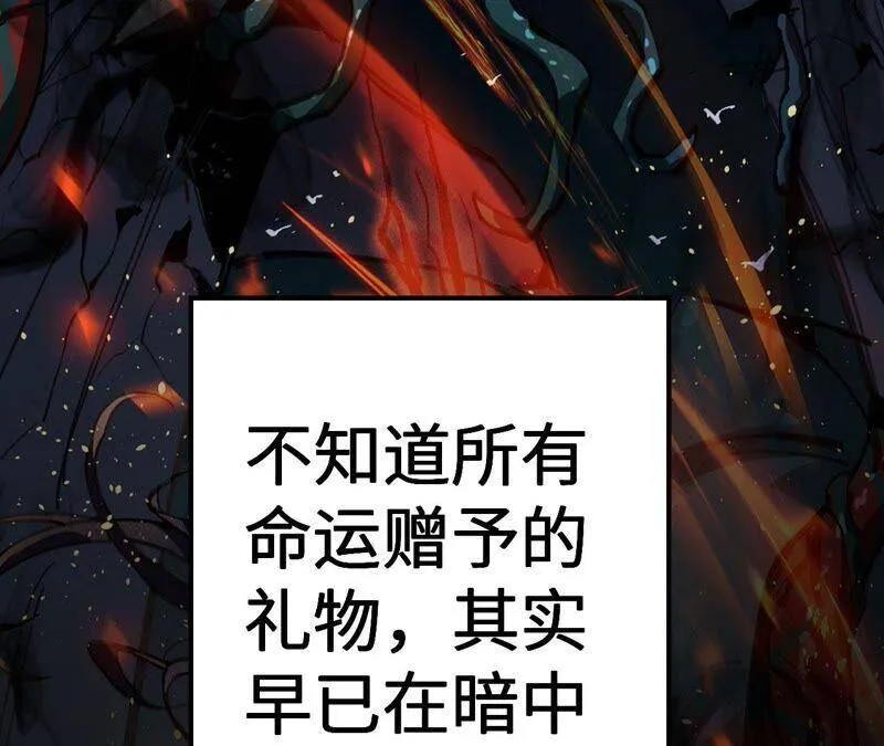 第七话：蔚蓝集团 第119页