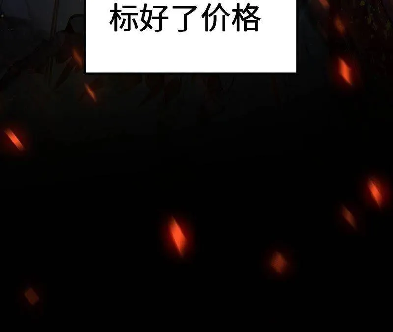 第七话：蔚蓝集团 第120页