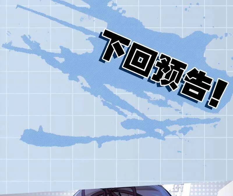 第七话：蔚蓝集团 第122页