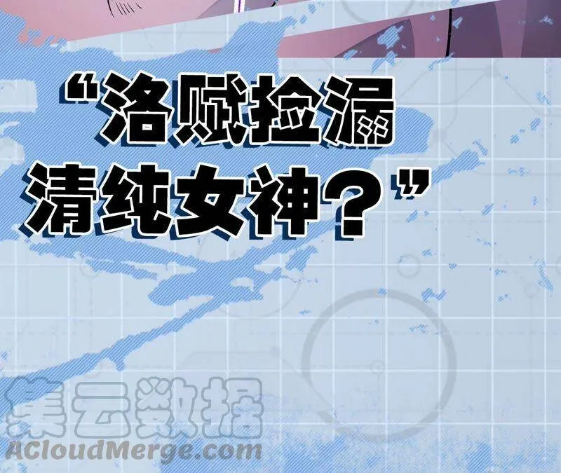 第七话：蔚蓝集团 第125页