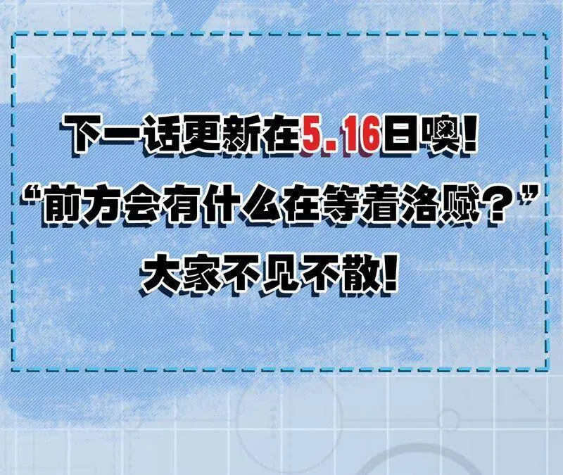 第七话：蔚蓝集团 第126页