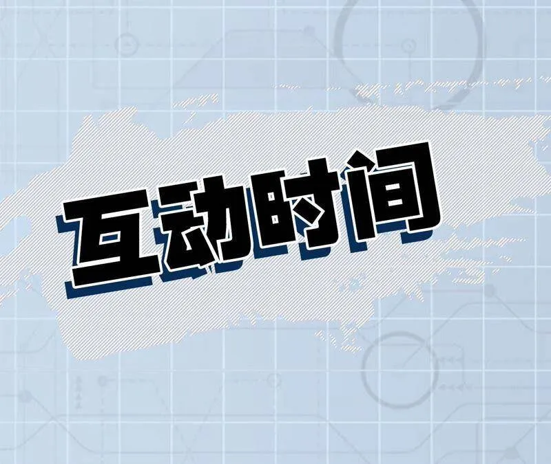 第七话：蔚蓝集团 第127页