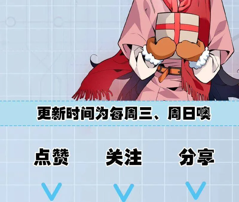 第七话：蔚蓝集团 第130页