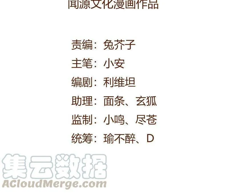 第六话：亲生父母 第5页