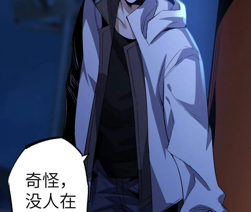 第六话：亲生父母 第8页