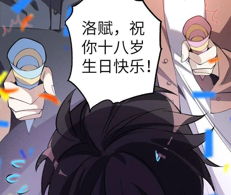第六话：亲生父母 第14页