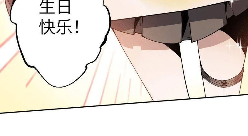 第六话：亲生父母 第20页