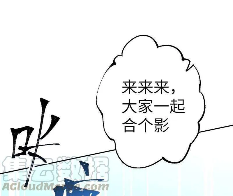 第六话：亲生父母 第21页