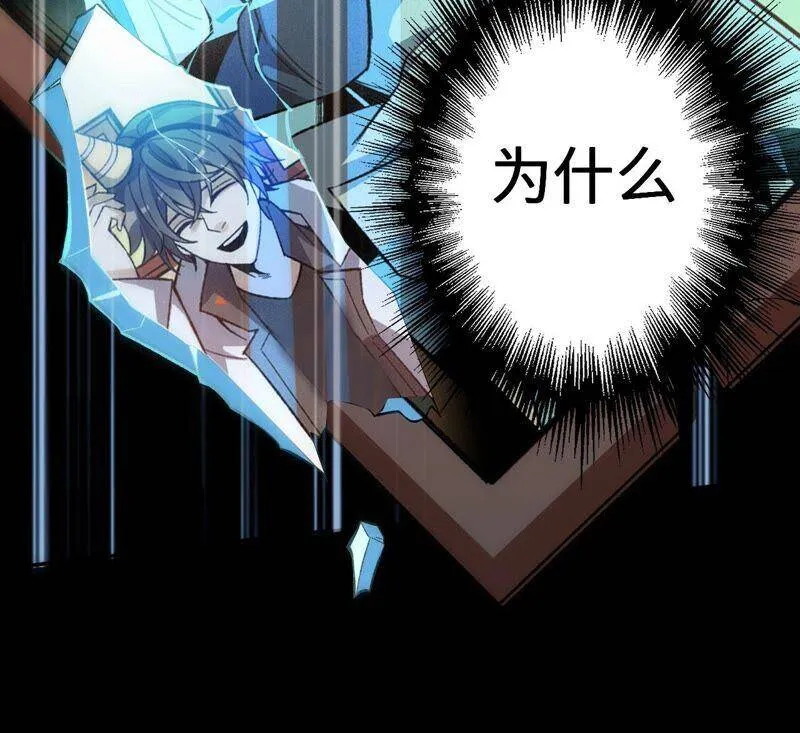 第六话：亲生父母 第26页