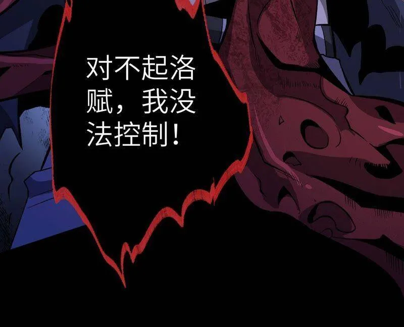 第六话：亲生父母 第43页