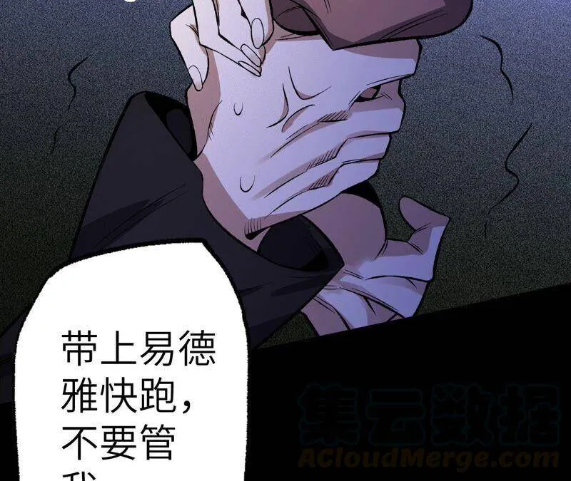 第六话：亲生父母 第45页