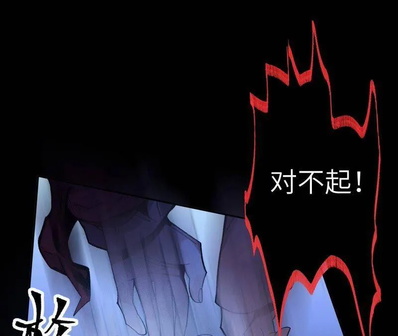 第六话：亲生父母 第47页