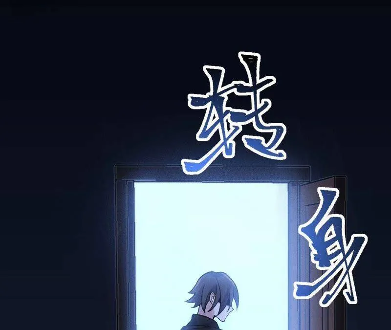 第六话：亲生父母 第50页